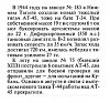     . 

:	Текст.jpg 
:	18 
:	49.2  
ID:	13441