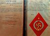     . 

:	ussr-socialist-swastika1919-1920cav-red-army-prikaz.jpg 
:	29 
:	58.5  
ID:	15224